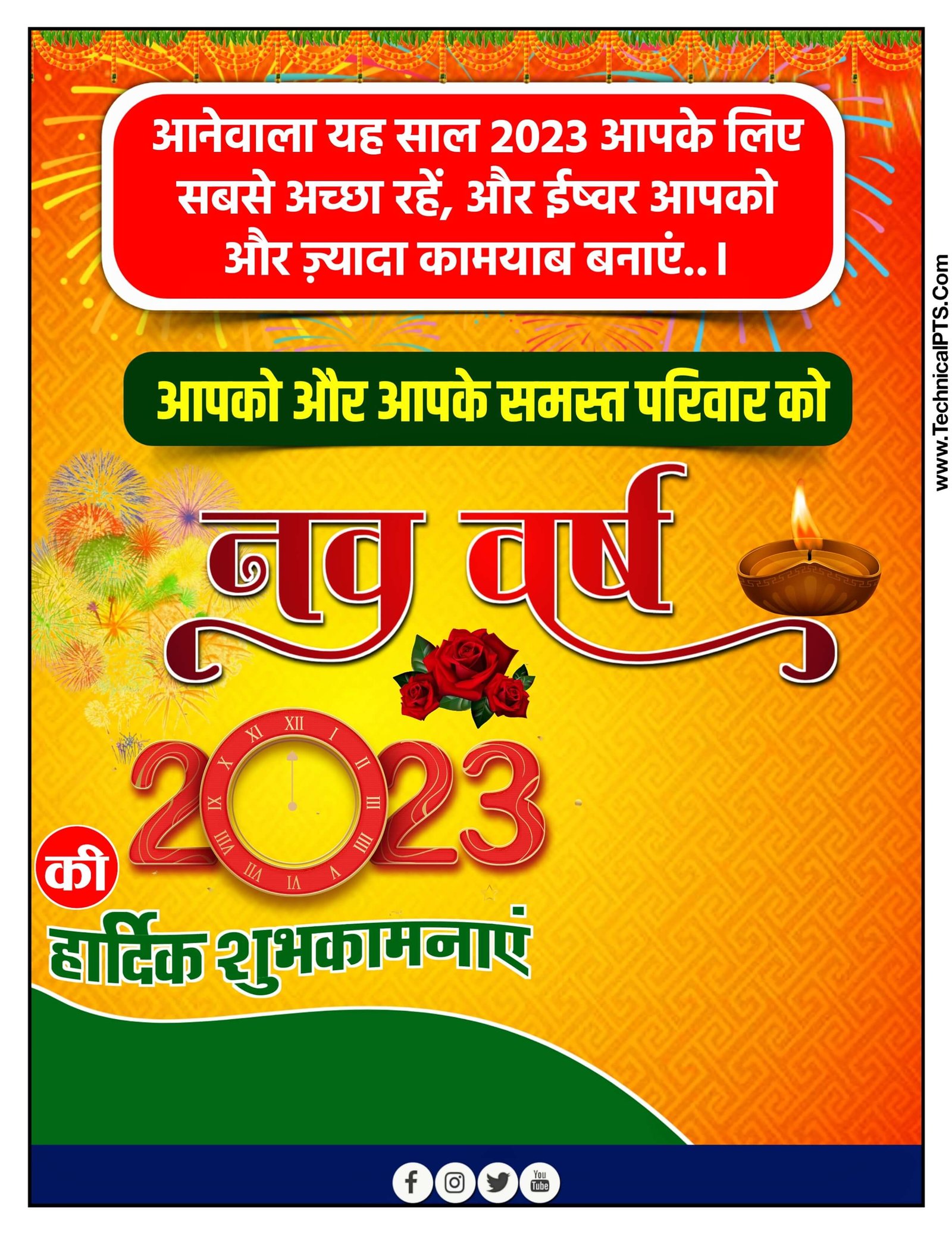 New Year 2023 Poster Plp File Download Naya Sal Ka Poster Kaise Banaen